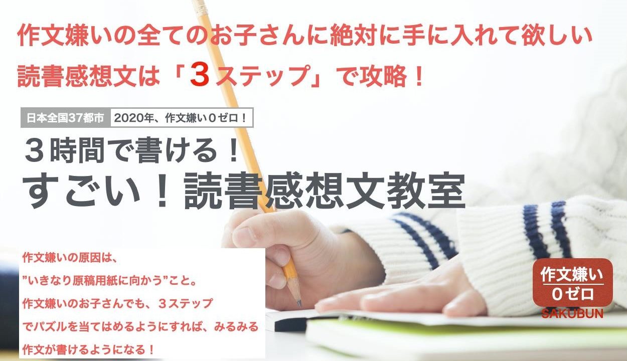 読書感想文登録ページ