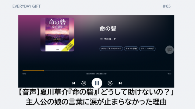 音声命の砦